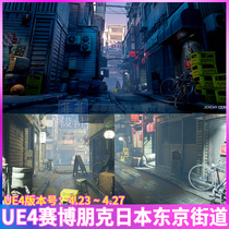 UE4 Unreal Cyberpunk Japan Tokyo Street Alley House Shop Lantern Billboard Scene 3D Model