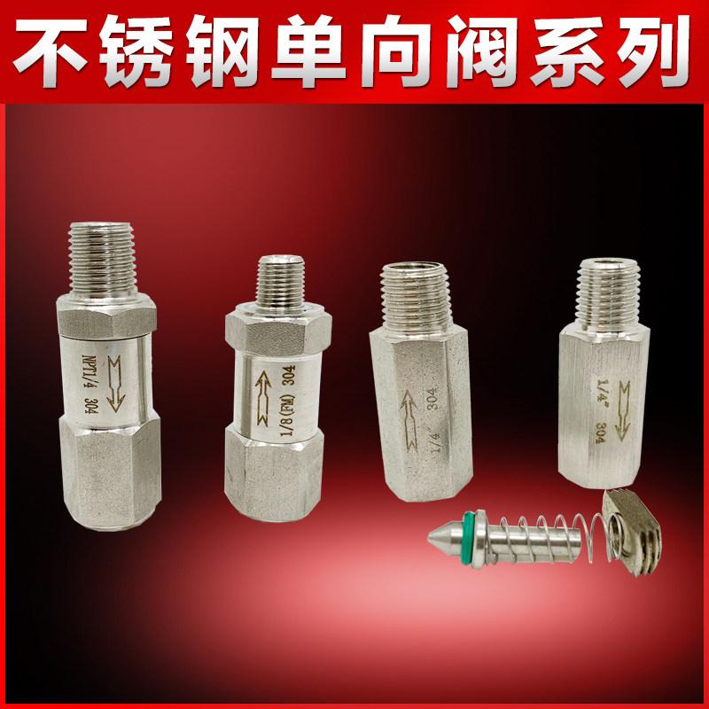 Обратный клапан 304 316不锈钢单向阀  双外丝止回阀  逆止阀zg1/4 3/8 1/2npt
