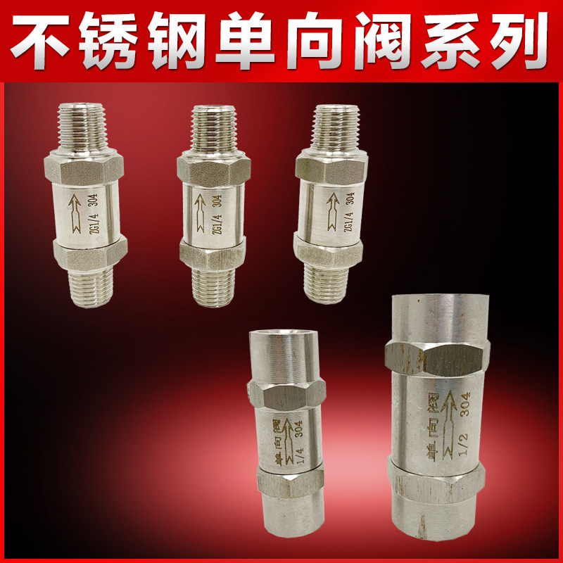 Обратный клапан 304 316不锈钢单向阀  双外丝止回阀  逆止阀zg1/4 3/8 1/2npt