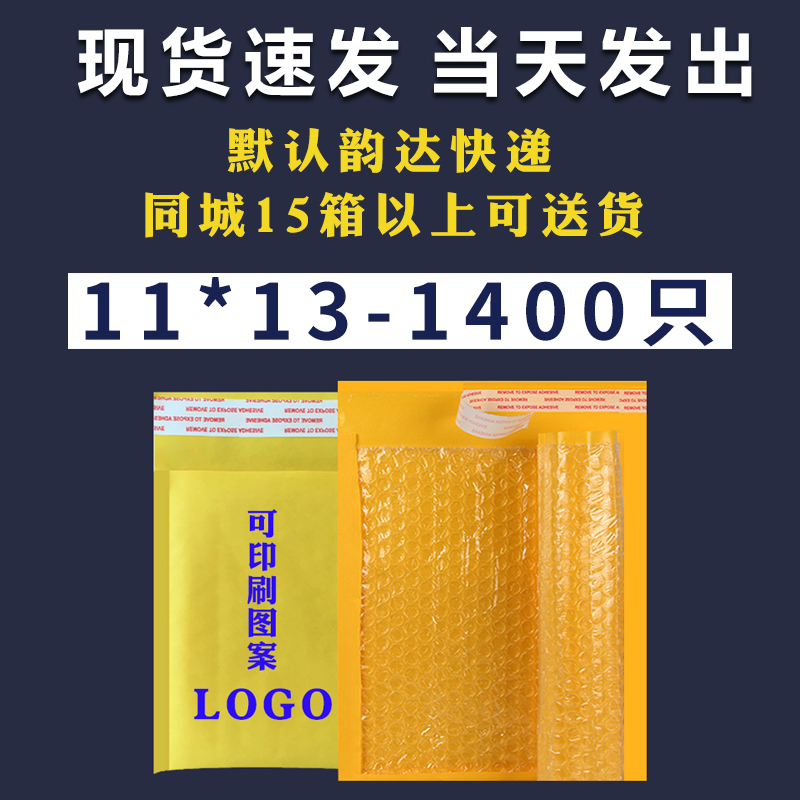 11x13 yellow kraft paper bubble envelope bag e-commerce shipment package express bag waterproof moisture-proof foam bag
