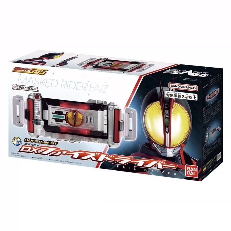 Brand New Bandai Dx Super Best Sbdx Kamen Rider 555 Faiz Driver Transformation Belt