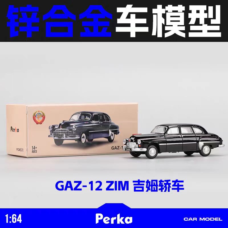 Poka 1:64 Former Soviet Gaz-12 Zim Jim Sedan Car Simulation Alloy Car Model Collectible Ornament