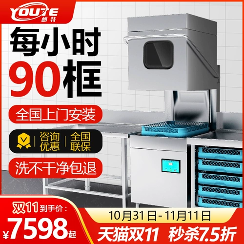 Пост -Unvelicaled Commond Commercial Commercial -Automatic Gorg -Cale Hotel Cafeteria Restaurant Restaurant Restaurant Restaut