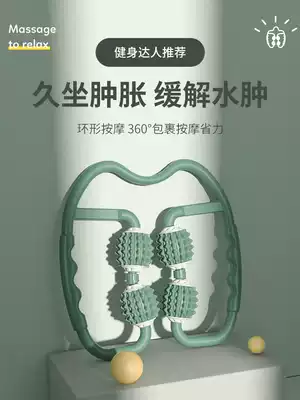 Ring leg massage roller thin calf artifact Handheld roller massager leg muscle relaxation leg clip