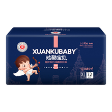 炫酷宝贝医护级弱酸拉拉裤