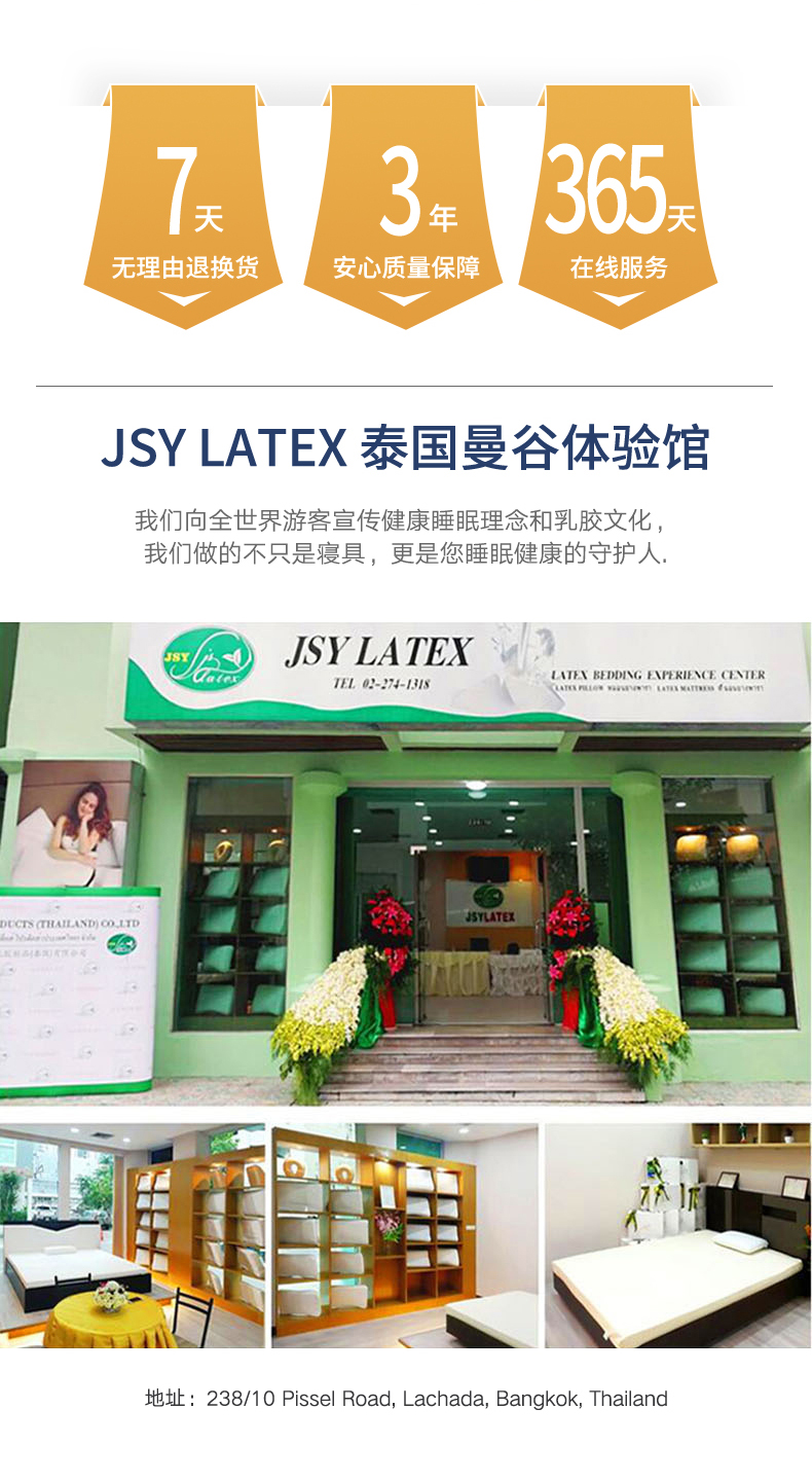 泰国进口 jsylatex 天然乳胶床垫  1.8*2m 厚7.5cm 图21