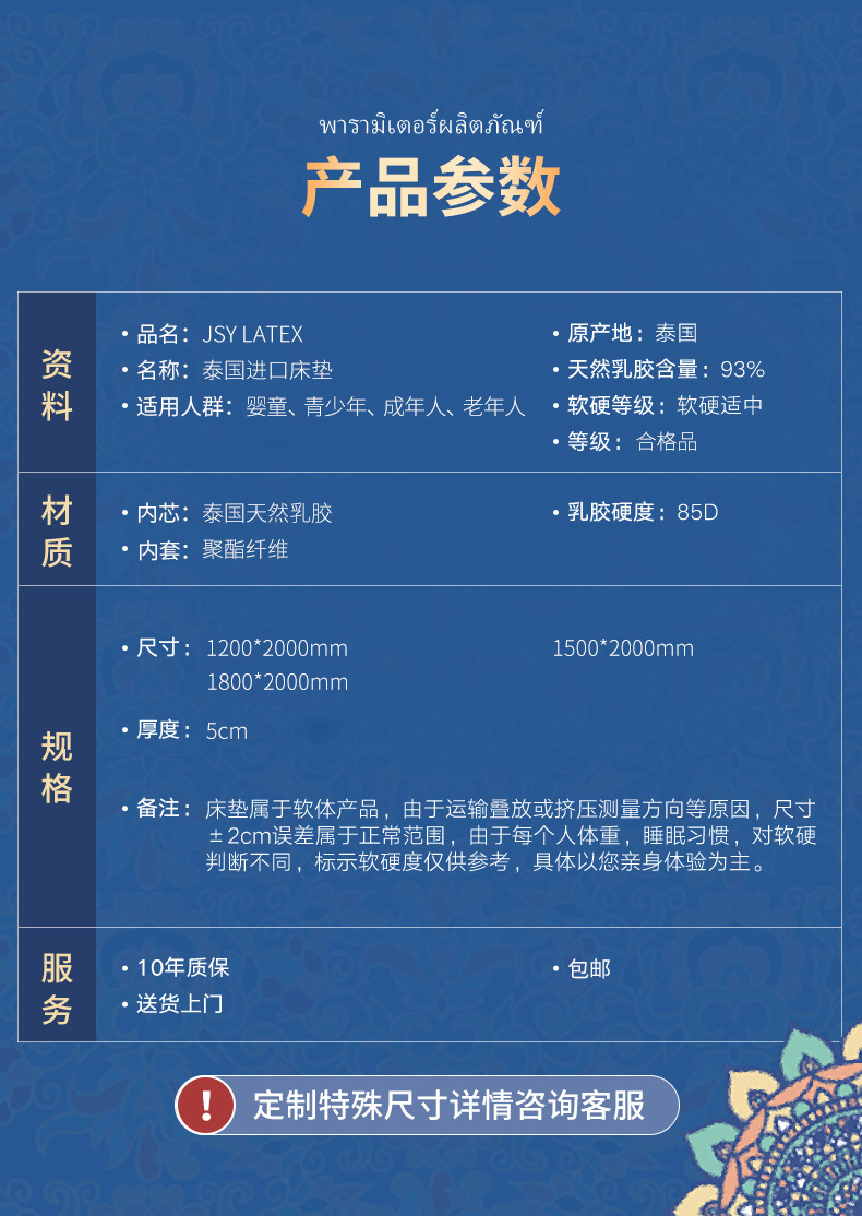 泰国原装进口 jsylatex 金尊 5cm天然乳胶床垫 1.8*2m 图19