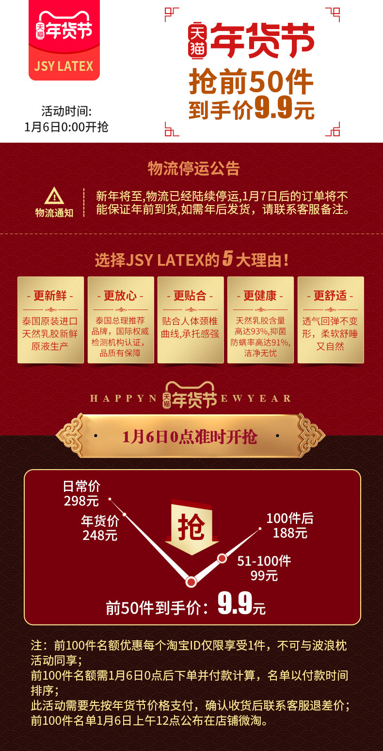 泰国总理推荐品牌 jsylatex 93%天然乳胶枕 图1