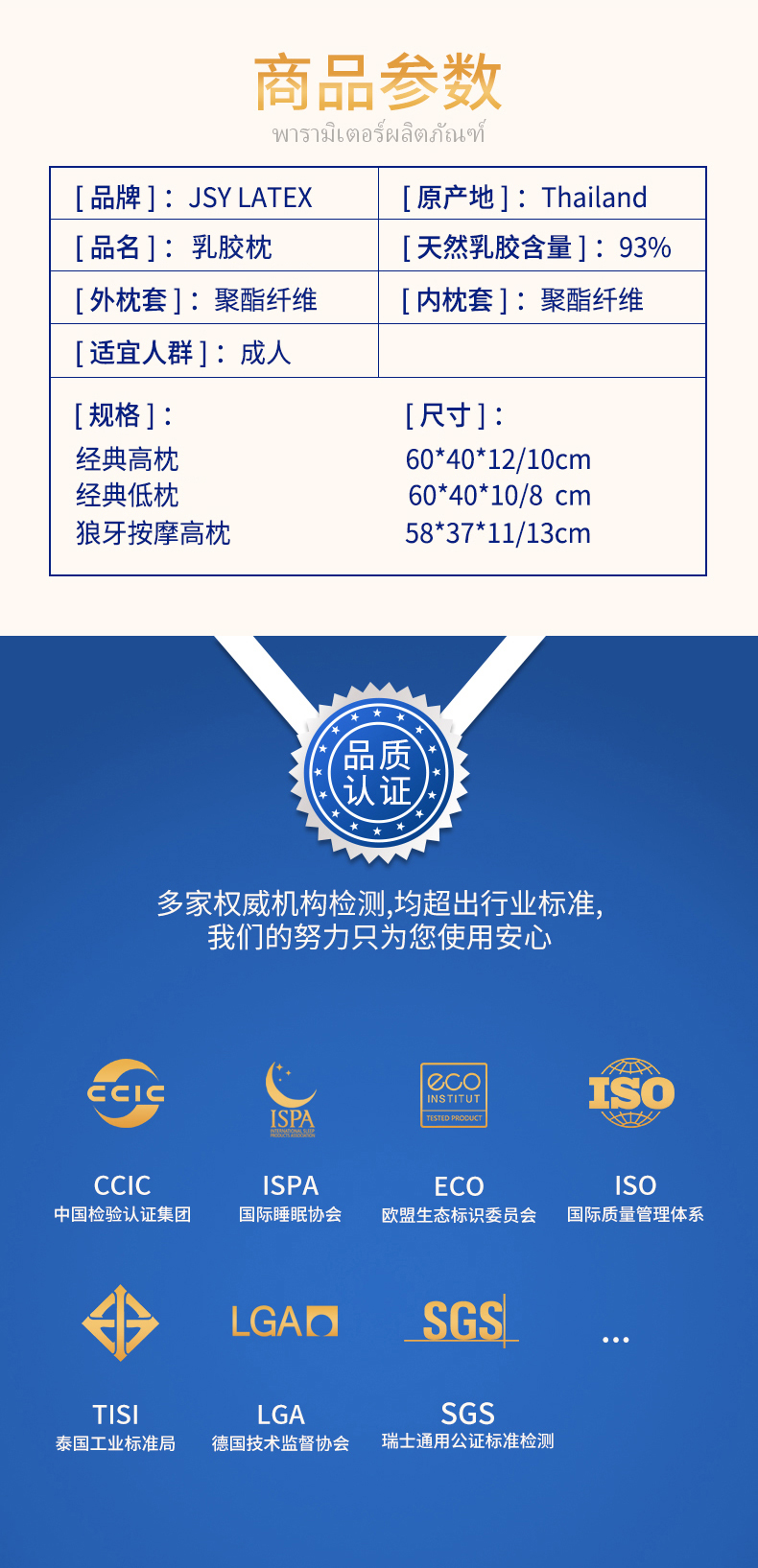 泰国原装进口 JSY LATEX 天然乳胶枕 94%天然乳胶含量 图15