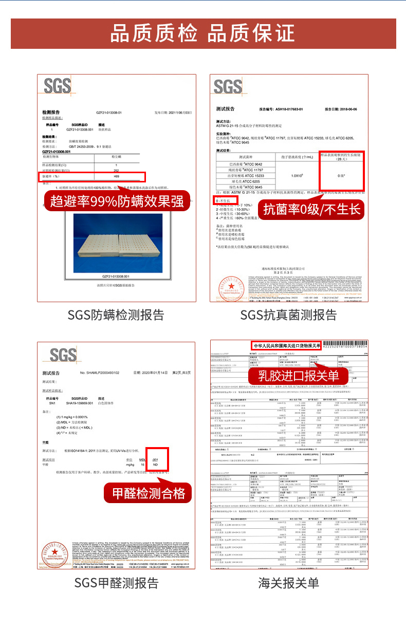 泰国原装进口 jsylatex 金尊 5cm天然乳胶床垫 1.8*2m 图18
