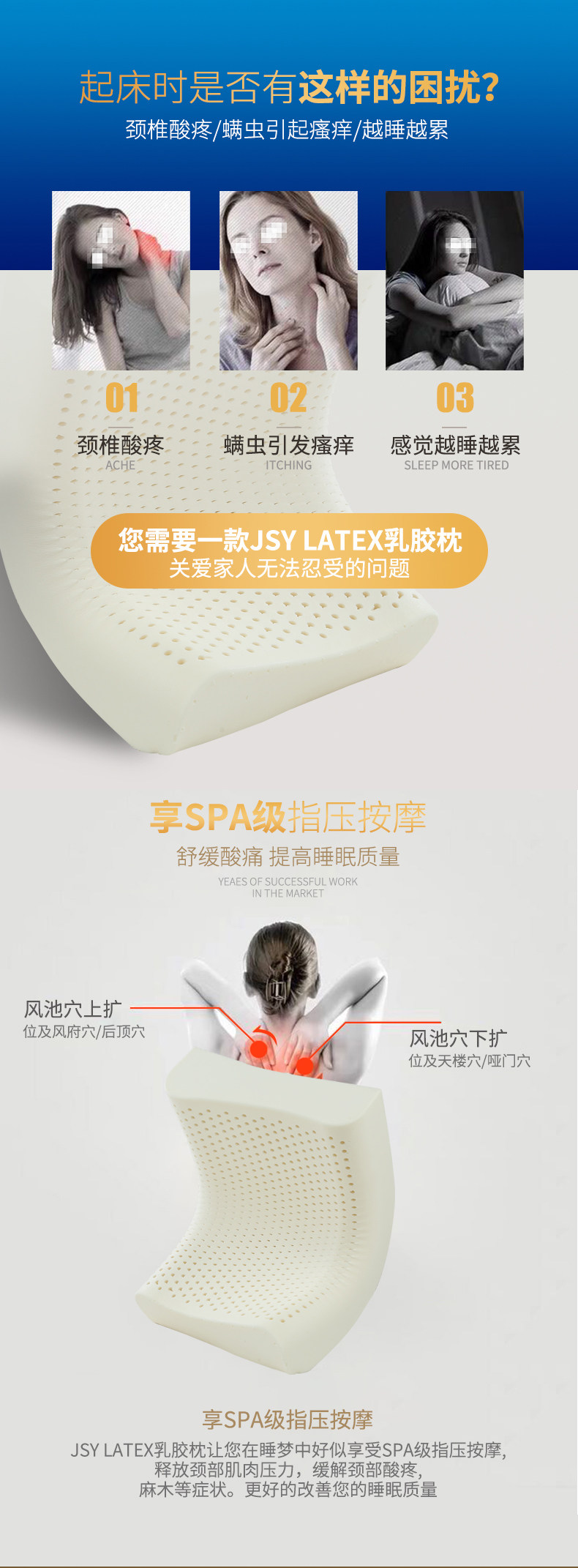 泰国总理推荐品牌 jsylatex 93%天然乳胶枕 图6