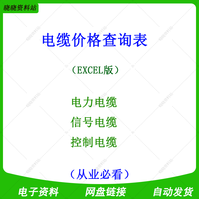 J125 Cable Price Inquiry List Power Cable Signal Cable Control Cable J125 Cable Price Inquiry List Power Cable Signal Cable Control Cable