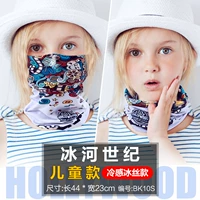 [Модель детского ледяного шелка] Gk10s Glacier Century