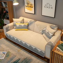 Light luxury style sofa cushion four seasons universal Nordic simple modern non-slip living room combination leather cushion cover cover