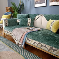 Chenille sofa cushion four seasons universal Nordic simple modern living room sitting cushion sofa cover backrest towel full cover