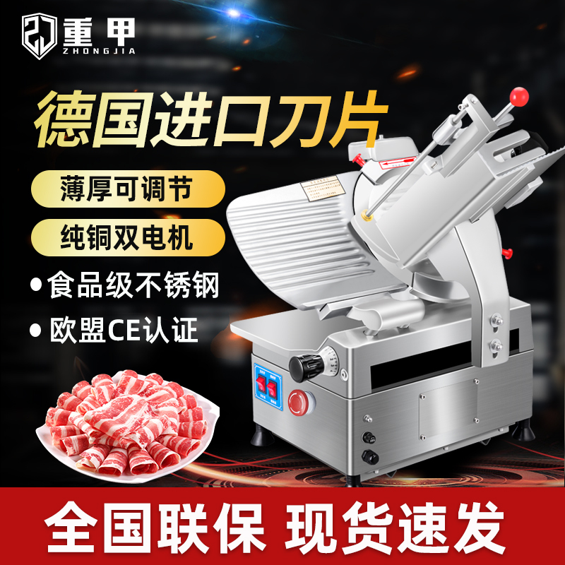 Heavy-Duty Meat Slicer, Commercial Lamb Roll Slicer, Fully Automatic Beef Slicer, Electric Meat Slicer, Hot Pot Restaurant Slicer