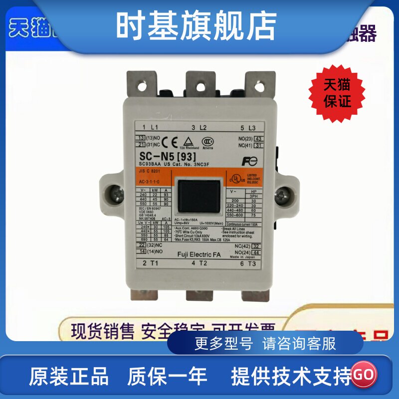 Fuji AC Contactor SC-N5 93] SC93BBA N6 N7 N8 N10 N12 N12 16