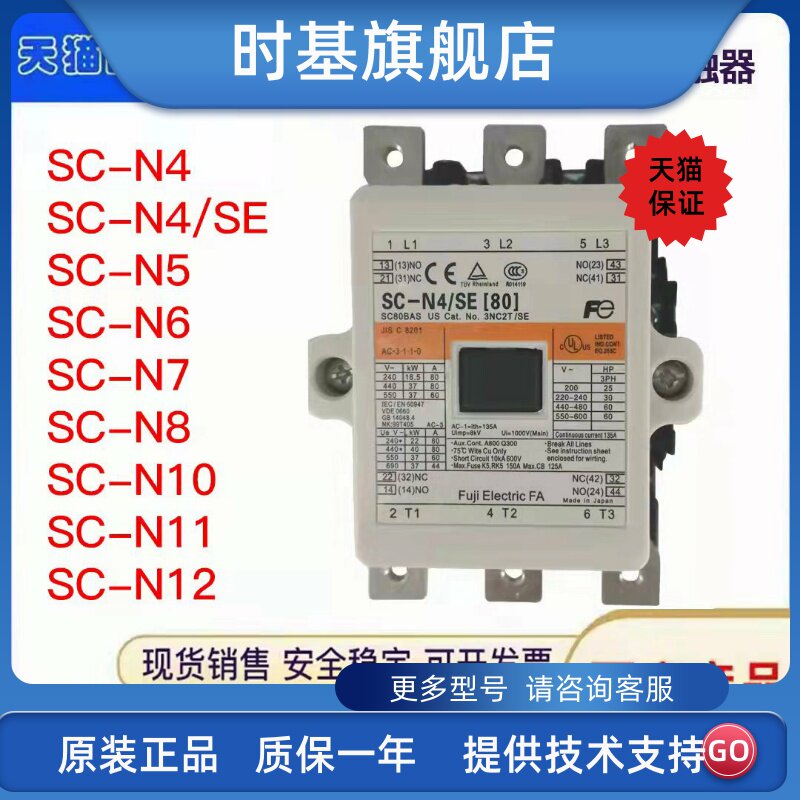 Original Fuji AC Contactor SC-N4 SE N5A N6 N8 N10 11 12 14 16