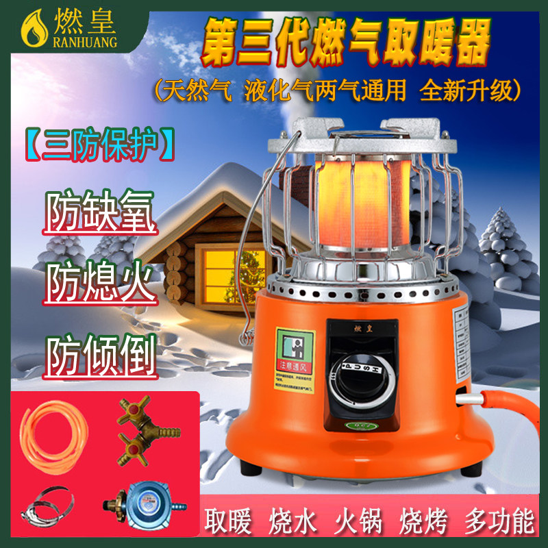 多功能燃氣取暖器,冬季取暖新選擇?🔥