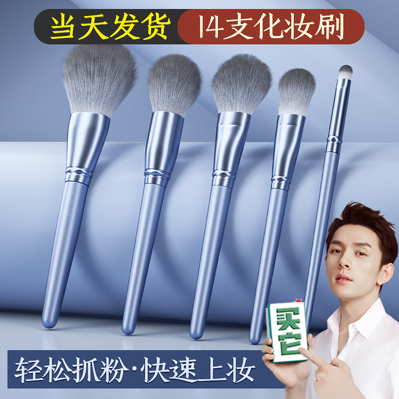 14 Makeup Brush Sets Brush Ultra Soft Hair Complete Eye Shadow Brush flawless Pink Bottom Blush Brushed Beauty Dresser