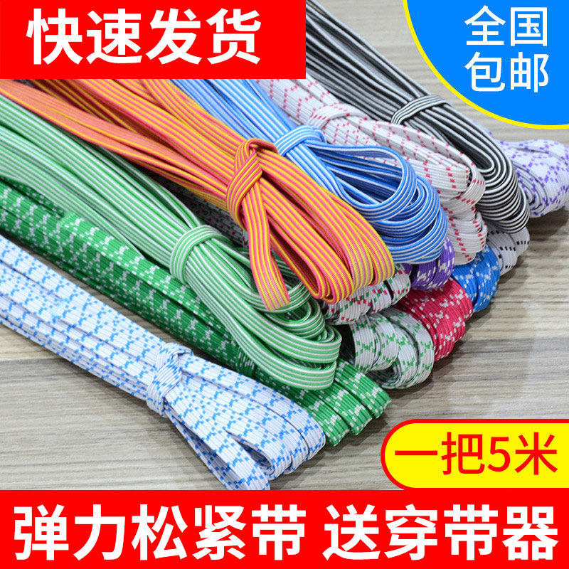 Thickened high elastic household fine elastic belt clothes pants flat rubber band black white baby elastic rope accessories