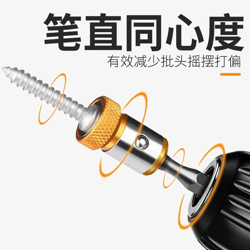 Anti-Slip Magnetic Ring Cross Strong Magnetic Bit Universal Tool with Magnetic Ring Strong Electric Screwdriver Fixing Accessories