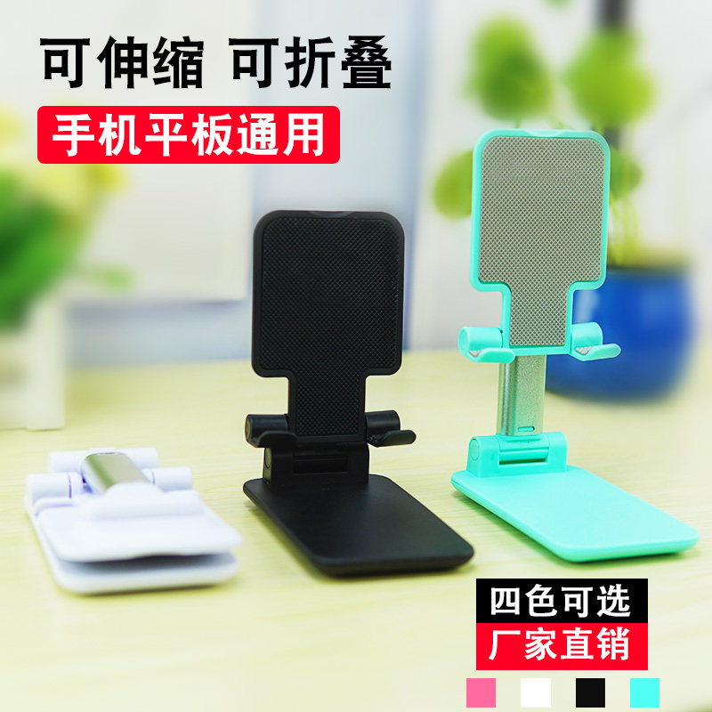 Mobile phone rack Desktop Lazy People Live Tablet IPad Bedside Universal support frame Folding Lift Multifunction