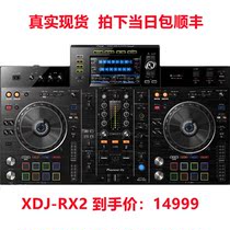 Spot Pioneer Pioneer XDJ-RX2 second generation digital controller U disk player xdjrx2 all-in-one machine
