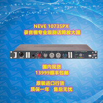 AMS Neve1073SPX single channel with EQ microphone amplifier plus equalization channel strip original import