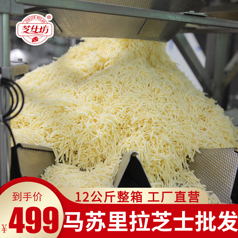 Sesame Workshop Masurira Cheese Crushed 3kg * 4 whole box cheese Cheese Wire Drawing Commercial Pizza Baking Raw 12kg-Taobao