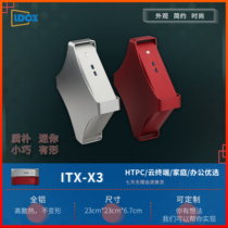 Factory direct sale Lianda X3 all-aluminum mini ITX desktop computer machine small chassis HTPC support customization