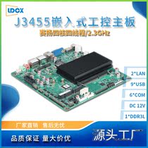 Factory direct sale Lianda Celeron J3455 fanless zero noise with PCI Industrial THin ITX computer motherboard