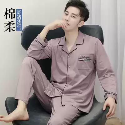 2021 pajamas men's spring and autumn thin long sleeve trousers cotton set men's youth solid color autumn home wear
