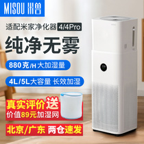 Mi Beast adapts to Xiaomi 4 Mijia air purifier 4Pro fog-free pure smart humidifier home mute