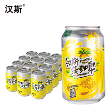 19.8元包邮 汉斯 碳酸饮料菠萝啤330ml*12罐