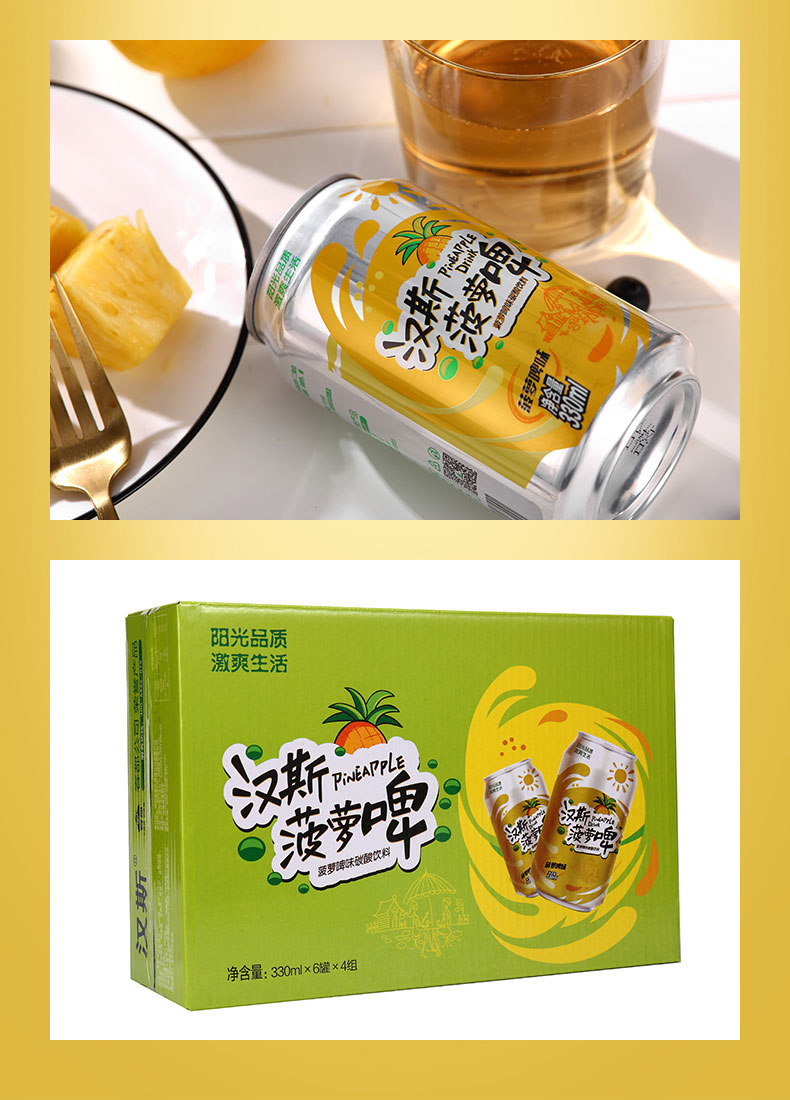 【汉斯】菠萝啤330ml*12听装