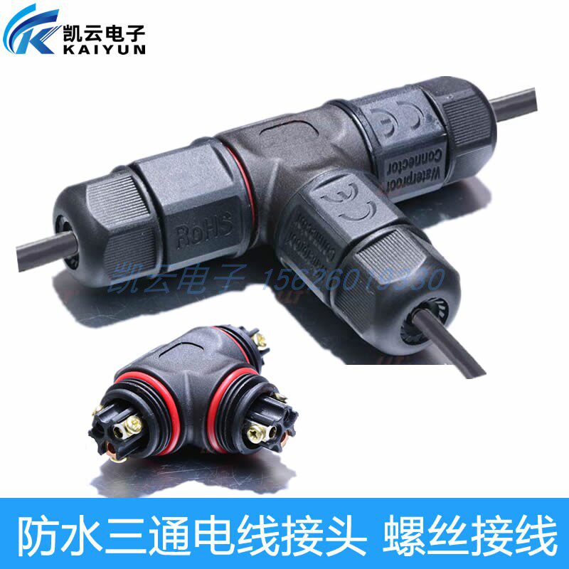 T-Tee Cable Wire Waterproof Joint Connector Screw Wiring Wire Extension Cord Quick Connect