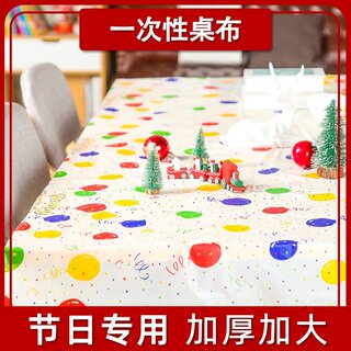 Spring Outing, Children's Festival Tablecloth, Disposable Picnic Mat, Plastic Tablecloth, Birthday Party, Kindergarten, Waterproof