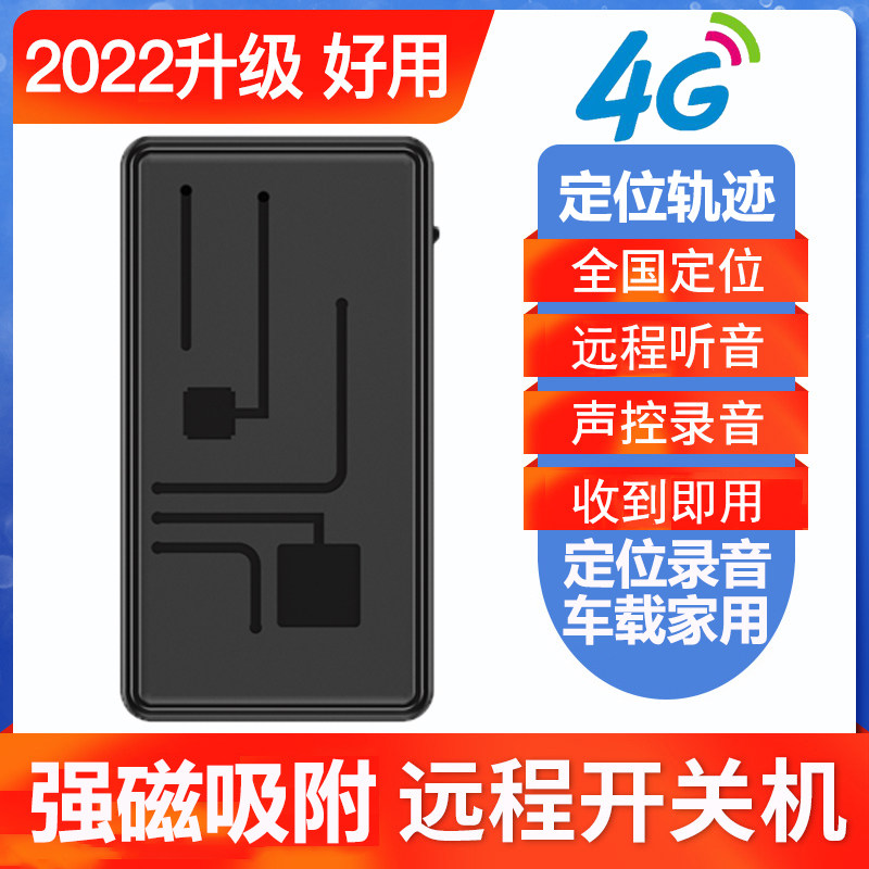 Voice recorder car multi-function professional high-definition noise reduction mobile phone remote control anti-lost device ultra-long standby large capacity