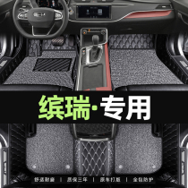 Suitable for 2021 21 Geely Binrui Foot Pad Full Surrounded Car Special Bin Rui Asian Games Edition Carpet Foot Pad