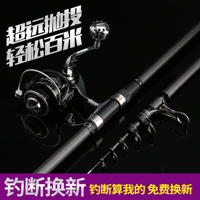 Jingdun sea pole long-range fishing rod ultra-light ultra-hard anchor fishing rod throwing rod full set special sea rod set combination fishing rod