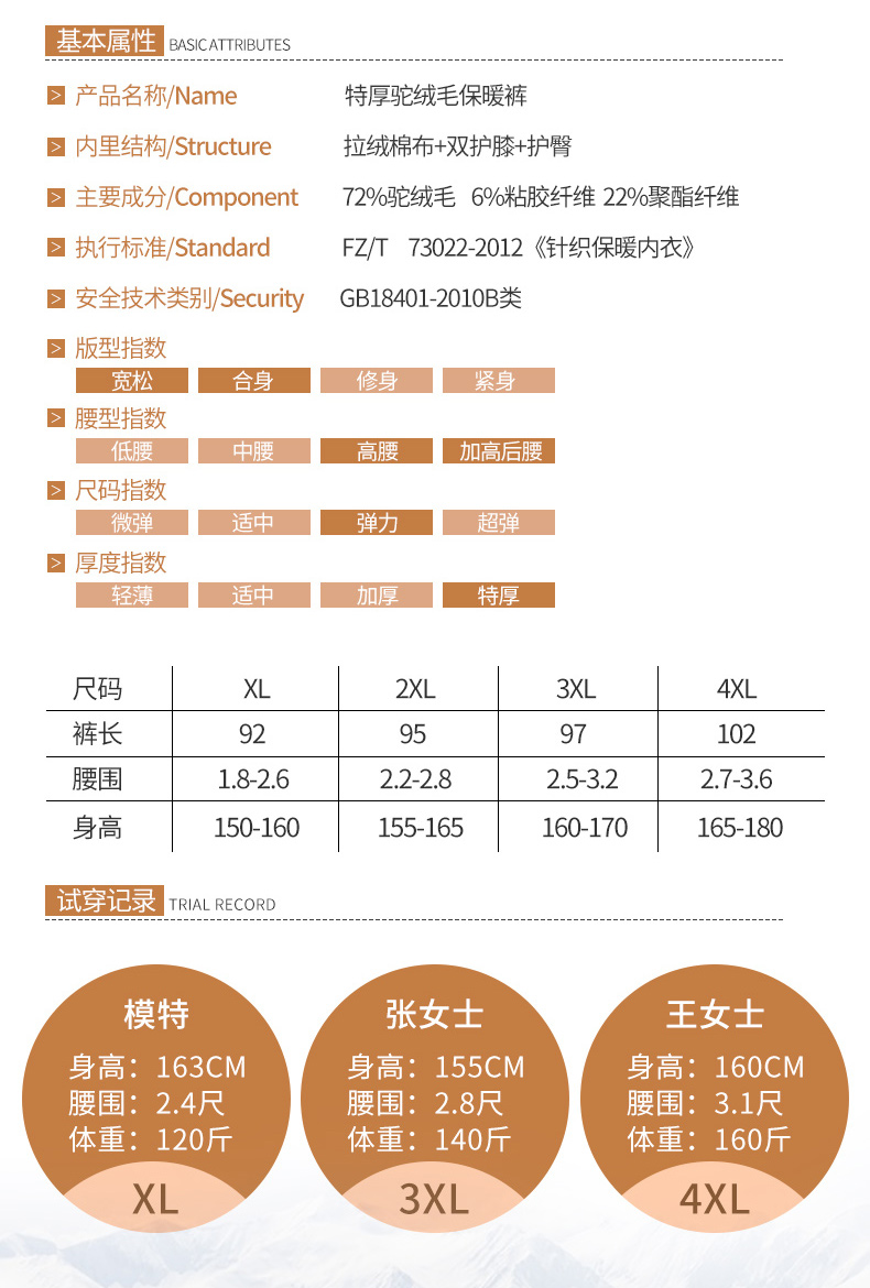 防风御寒 久牧人男女款三层加厚 驼绒保暖裤 券后69元包邮 买手党-买手聚集的地方