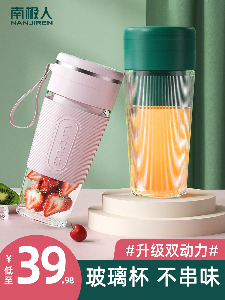 Antarctic portable juicer household fruit small electric fried juicer mini charging student juicer cup