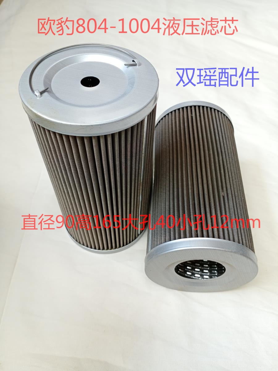 Foton Revo European Leopard TD804 904 954 1004 hydraulic filter element