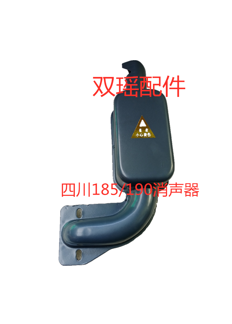 Single Cylinder Diesel Engine Muffler Assembly Suitable for Sichuan 185 190 Diesel Engine Muffler