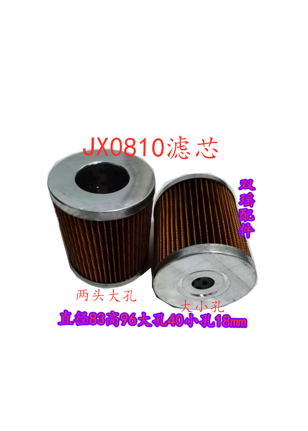 J0810 oil filter, light agricultural vehicle, tractor, Weichai, Yunnei and other oil filter