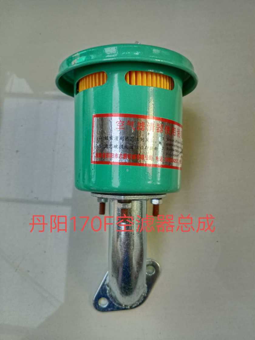 Jintan Danyang 170F air filter assembly