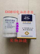 CX0810 CX85100 diesel filter 490 493 495 FAW Luotuo