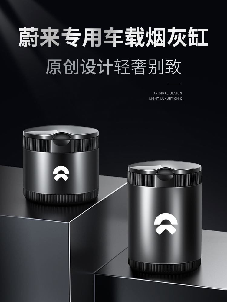NIO ES6 ES8 EP9 ET EVE car ashtray car multi-function with lights Car interior accessories modification