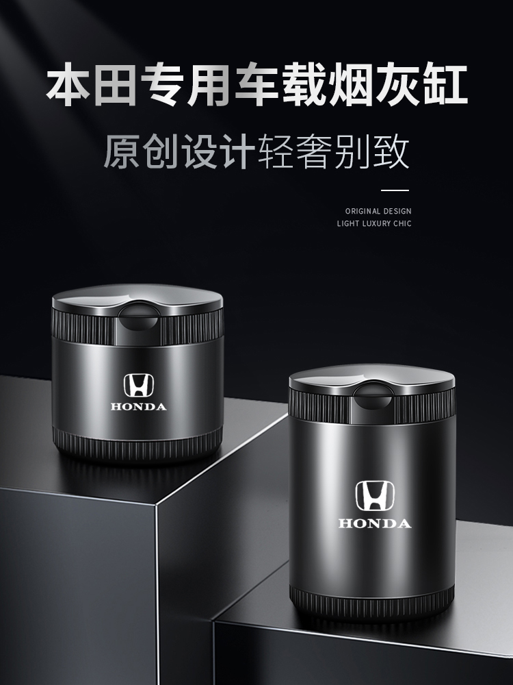 Suitable for Honda car ashy cylinder Lingpai Civic XRV Hao Ying City New CRV Crown Road Accord interior supplies